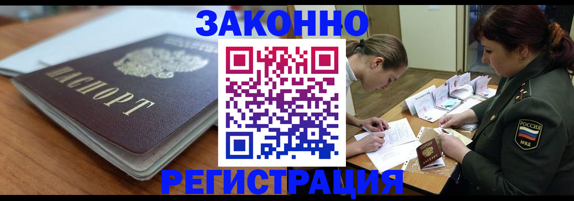 прописка паспорт в Питкяранте